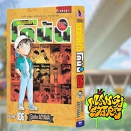 ยอดนักสืบจิ๋ว โคนัน เล่ม 81-107 มือ 1 พร้อมส่ง