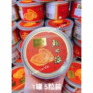 LLV ️ 3 FOR RM78 鲍之源鲍鱼 5头鲍 Bao Zhi Yuan Abalone 5pcs