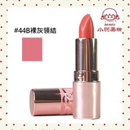 SAINT LAURENT - YSL聖羅蘭 粉管 情迷亮彩潤唇膏口紅 #44B 1.3g（平行進口）