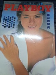 鄭文雅 雜誌創刊號1986年 香港中文版