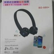 (on sale)全新耳罩式立體聲藍芽耳機(New stereo music bluetooth headset)