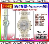 【99鐘錶屋】Swatch『On Sale特價』：1997春夏AquaChrono 大號耐撞潛水200米系列（SBK113）雙重優惠：免郵+紀念品