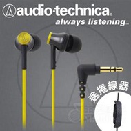 【免運】台灣鐵三角公司貨 ATH-CK330M 耳道式耳機 耳塞式耳機 入耳 audio-technica