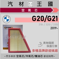 [LM Auto Material Kingdom] Air Core G20 G21 After 2019 318i 320i 330i B48 Engine Filter Air Filter B