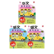 SJKC Primary 4 Reference Workbook 4A Source Book 4A Standard Year 4 Exercise Book Tunas