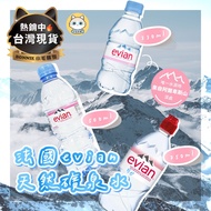 French evian Mineral Water Yiyun Natural Bottled Imported