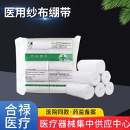 Medical Hemostatic Gauze Bandage Wound Wrapping Fixed Gauze Bandage Disposable Absorbent Gauze Banda