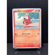 (JP) Fuecoco sv8 017/106 (2024) Non-holo pokemon card