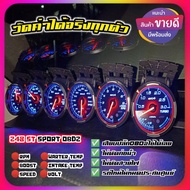 เกจ 248ST Sport OBD เสียบปลั๊กobd2ได้เลยไม่ต้องตัดต่อ ไฟสวยเหมือนแท้ ไฟเข็มสว่าง คมชัด เปลี่ยนสีได