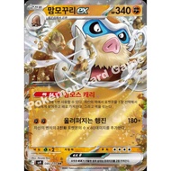 Mamoswine ex 046/100 RR | sv9: Battle Partners | Korean Pokemon Trading Card Game