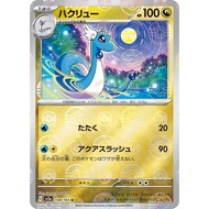 Dragonair [holo] [pokeball] U 148/165 [sv2a] 151 Pokemon Card Game TCG Single Card Japanese [Direct 