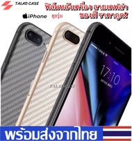 ฟิล์มหลังเคฟล่า iPhone 6/6s 7/8 6plus/6splus 7plus 8plus XR X/Xs Xs Max iP11 11pro 11proMax ฟิล์มหลั
