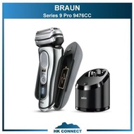 ＊順豐免運費の精選＊ 【日本進口】 BRAUN 百靈 Series 9 Pro 9476CC 男士電動剃鬚刨 連自動清洗座 可充電旅行盒 9575cc 9577cc 9556cc 9560cc 946