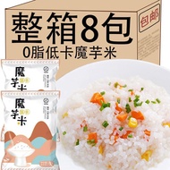 Konjac Rice 0 Fat No-Boil Instant Low-Calorie Light Food Meal Replacement Brewed Rice Staple Food Co