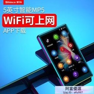 MP4 MP5  新科大屏mp5 wifi可上網 智能mp4 聯網mp3 學生隨身聽mp6 藍牙播放器 YXSB001