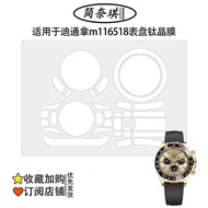 Rolex Daytona Watch Protection Film Full Set