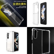 SAMSUNG Z FOLD 4 SOFT CASE AIRBAG CLEAR CASE SAMSUNG Z FOLD 4
