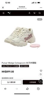 Pulsar Wedge Collegecore 女子休閒鞋 38.5