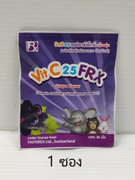 วิตามินซีเด็ก Vitamin C FRX 25 mg Grape วิทซี 25 เอฟอาร์เอ็กซ์ กลิ่นองุ่น