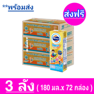 [ส่งฟรี] x3ลัง โฟร์โมสต์ โอเมก้า 369 โกลด์ 1 พลัส Foremost Omega Gold 1+Plus UHT 180 มล. รสจืด - ขาย