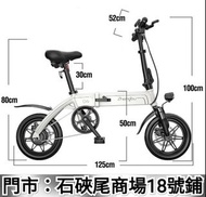 電動山地車自行車單車