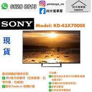 Sony 43吋 電視機 KD-43X7000E