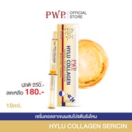 [Set คู่] PWP HYLU COLLAGEN SERICIN 10 ml.