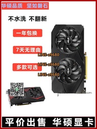 【可開發票】華碩二手GTX1660S 1060 3G 5G 6G  1050ti 4G  960  RTX2060 顯卡