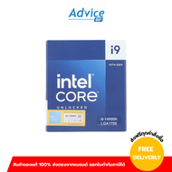 CPU INTEL CORE I9-14900 LGA 1700 CPU INTEL CORE I9-14900K LGA 1