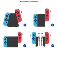 Switch手柄5合1連接器裝NS joycon左右小手柄連接器合體手把