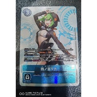 Digimon/BT11-112/四ノ宮リナ/AA