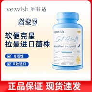 Vetwish vetwish vetwish Brady Yeast Probiotics Cat Dogs Conditioning Stomach Soft Stool Dedicated