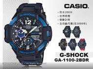 CASIO 卡西歐 手錶專賣店 G-SHOCK GA-1100-2B 雙顯男錶 防水200米 GA-1100