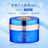 YANKO/YANKO 3rd Generation Day Cream Cream 15g Cosmetics