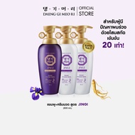 [Value Set] DAENG GI MEO RI แชมพูแก้ผมร่วง แทงกีโมรี สูตรจินจิ JINGI Shampoo + Treatment 500 ml ช่วย