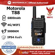 วิทยุ Motorola T88 วิทยุสื่อสาร ติดตั้งระบบ Zello แล้ว 6800mAh อินเทอร์เฟซ Type-C รองรับตำแหน่ง GPS 