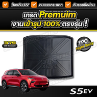 ถาดท้ายรถยนต์ MG S5 EV ปี 2024-2025 เกรดพรีเมี่ยม งานโชว์รูม น้ำหนักเบา ไม่มีกลิ่นเหม็น