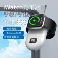 潮日買手 - 便攜迷你Apple Watch充電器 (Type-c) 白色 iPhone手機充電寶