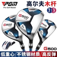 [PGM] Golf Club Men's Wooden Club Fairway Wood Iron Wood Club 3/5/4h Stainless Steel Club Head Low C
