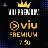 Viu Premium [ราคาถูก]