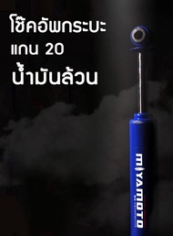 miyamoto โช๊คอัพรถ SUV สำหรับ Mitsubishi Pajero Sport