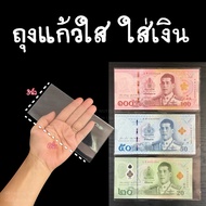 Glass Money Bag Size 3x6 Inches Packed In A Pack Of 45 Pieces