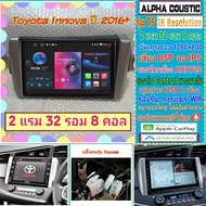 จอแอนดรอย Toyota Innova อินโนว่า ปี2017+📌Alpha coustic T5 1K  2แรม 32รอม 8คอล Ver.12 IPS DSP AHD Car