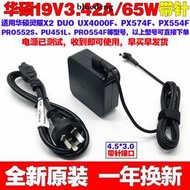 原裝華碩ADP-65GD D筆電電腦電源變壓器19V3.42A充電線帶針接口