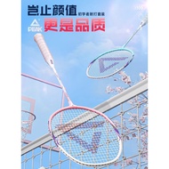 Peak Badminton Racket Carbon Fiber Super Badminton Racket Suit Light Integrated Racket Single Double Racket