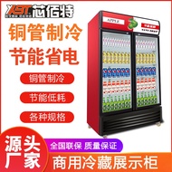 HY&amp; Commercial Upright Freezer Food Sample Cabinet Drinks Household Fruit Vegetables Fresh Cabinet Display Cabinet Displ