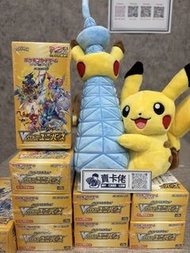 現貨‼️S12a 日版 天地萬物 荷葉超 鬼龍 金卡 神獸 超夢 夢夢 比卡超 耿鬼原盒 原箱 現貨 預訂 寶可夢 卡 pokemon card charizard sar rr ptcg ar ex