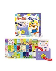 韓國🇰🇷Pororo英文生字機