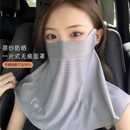 Summer Outdoor Sun Protection Breathable Mouth and Nose Mask Full Face and Neck Protection Ice Silk 