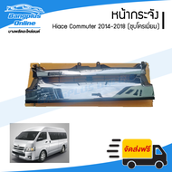 หน้ากระจัง/หน้ากาก/กระจังหน้า Toyota Hiace Commuter 2014/2015/2016/2017/2018/2019 (คอมมิวเตอร์)(หลัง